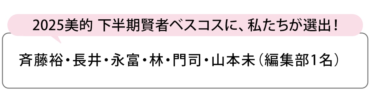 選出者一覧