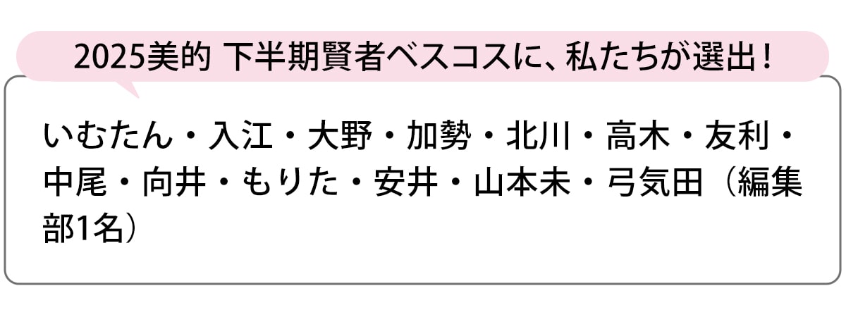 選出者一覧