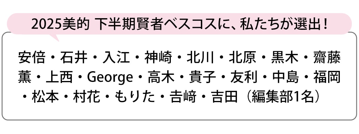 選出者一覧