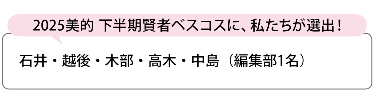 選出者一覧