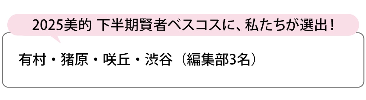 選出者一覧