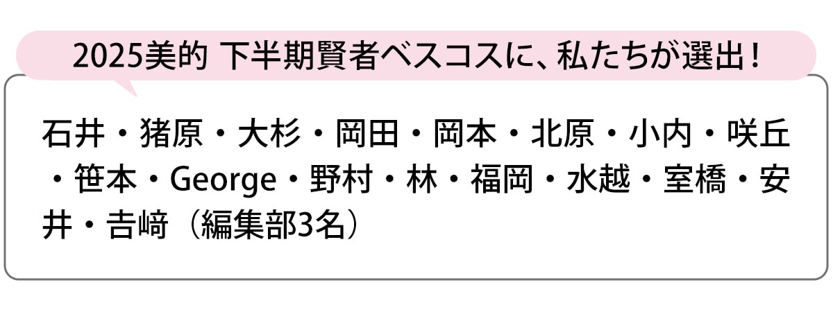 選出者一覧