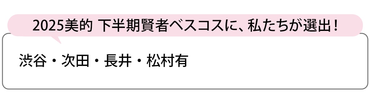 選出者一覧