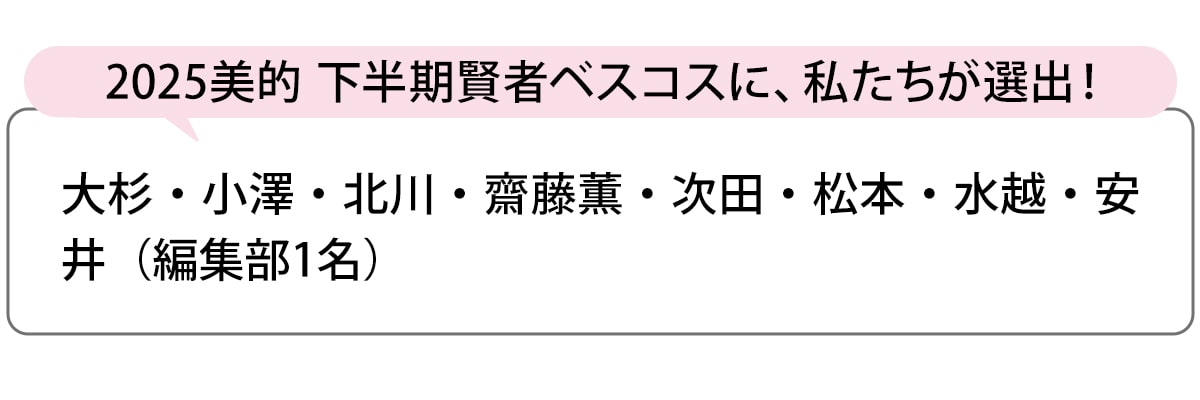 選出者一覧