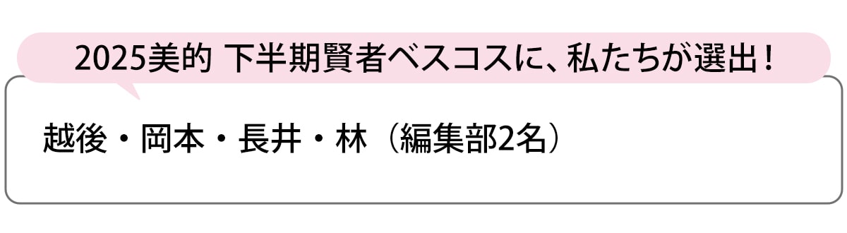 選出者一覧
