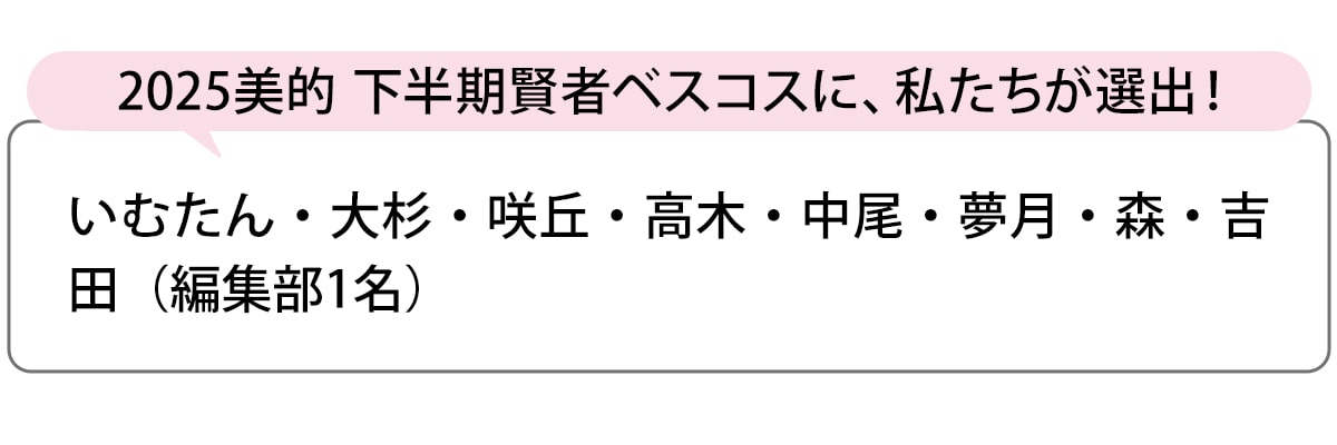 選出者一覧