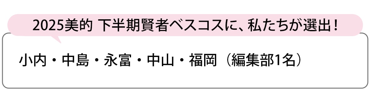 選出者一覧