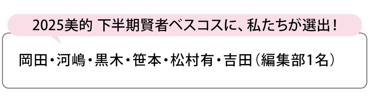 選出者一覧