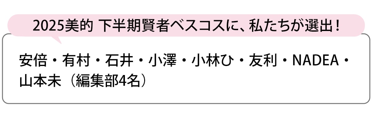 選出者一覧