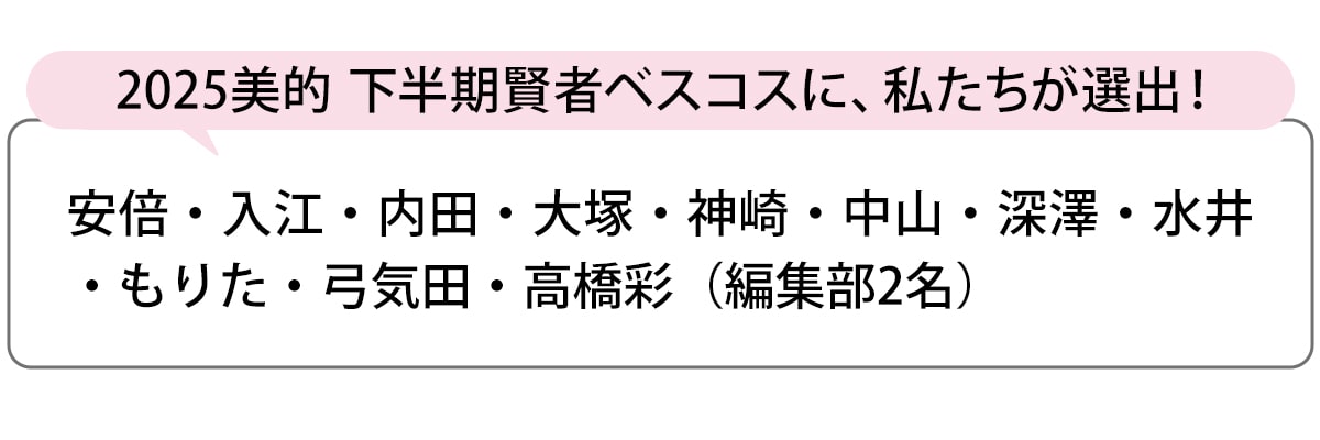選出者一覧