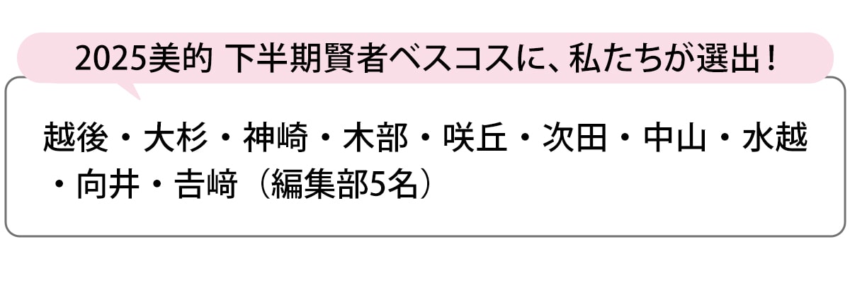 選出者一覧