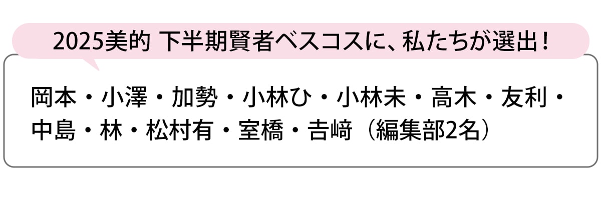選出者一覧