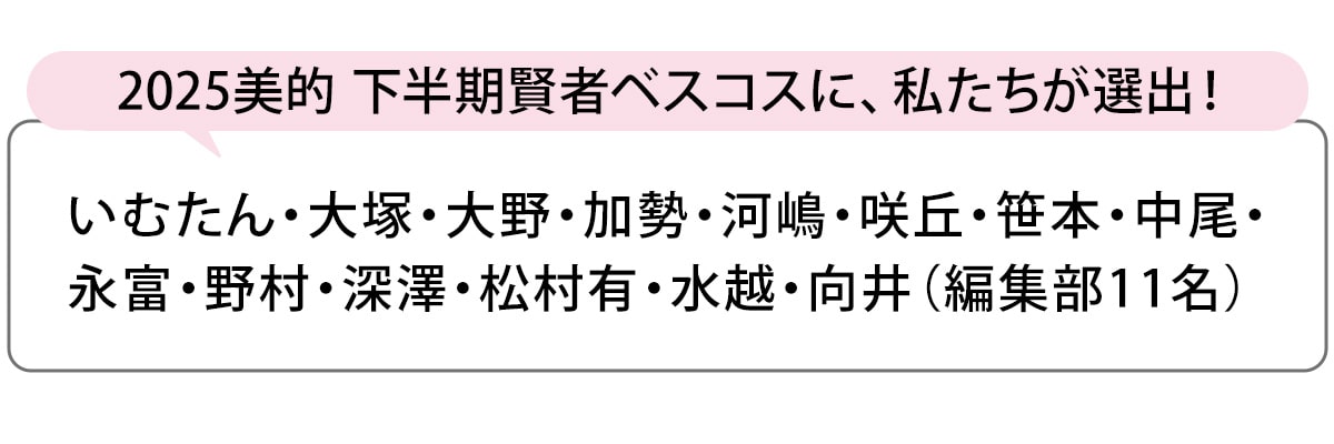 選出者一覧