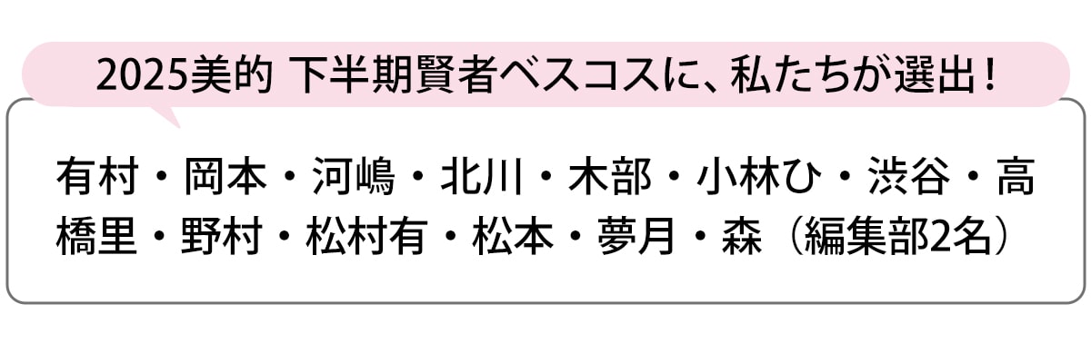 選出者一覧