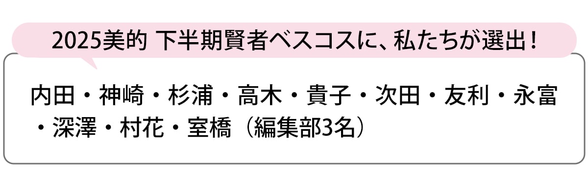 選出者一覧