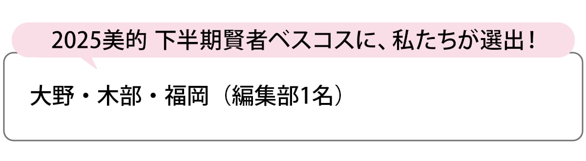選出者一覧