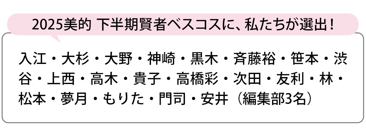選出者一覧