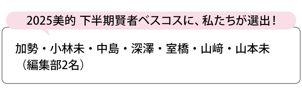 選出者一覧