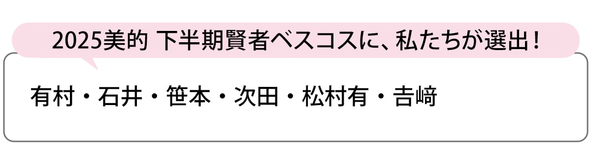 選出者一覧