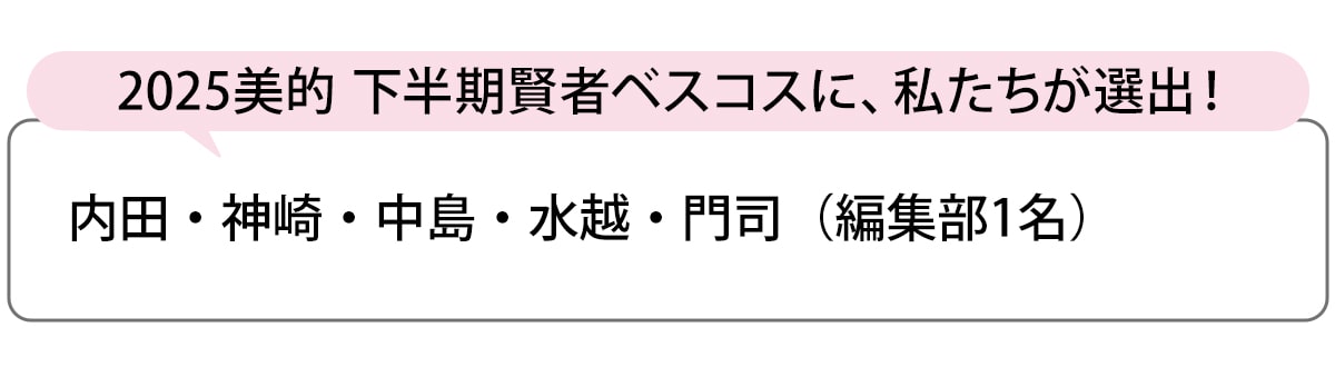 選出者一覧