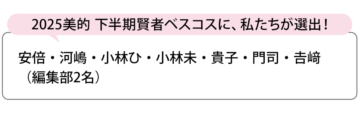選出者一覧