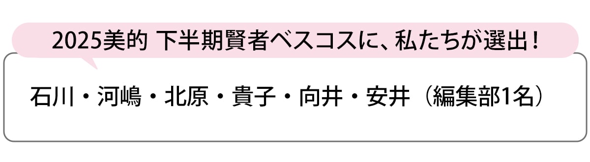 選出者一覧