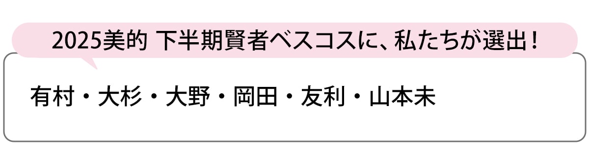 選出者一覧