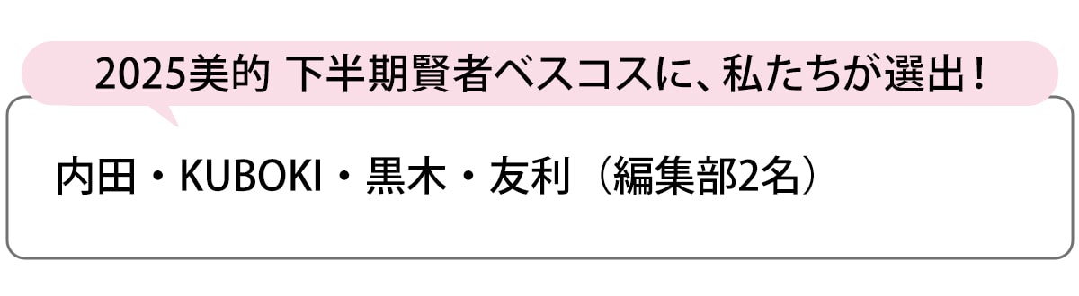 選出者一覧