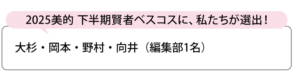 選出者一覧