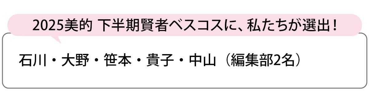 選出者一覧