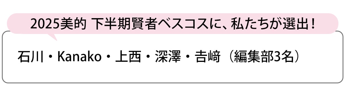 選出者一覧