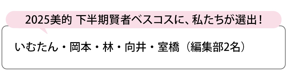 選出者一覧
