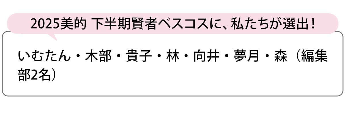 選出者一覧
