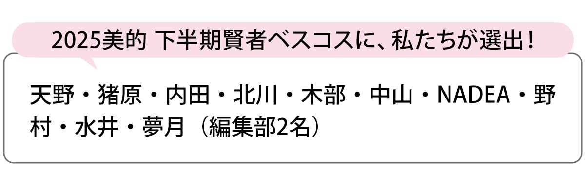 選出者一覧