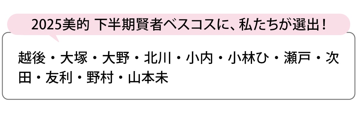 選出者一覧