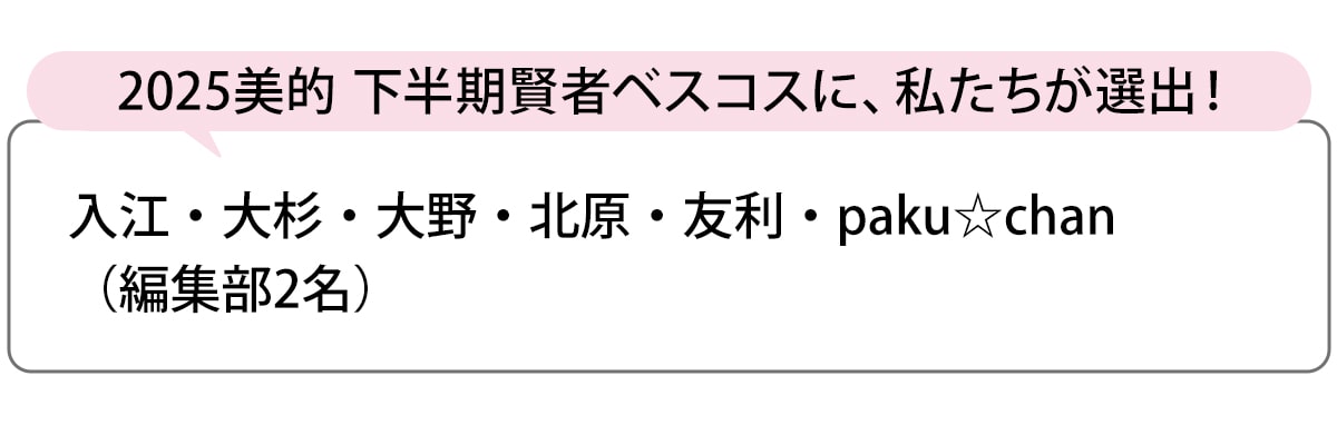 選出者一覧