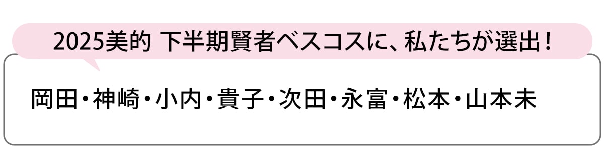 選出者一覧