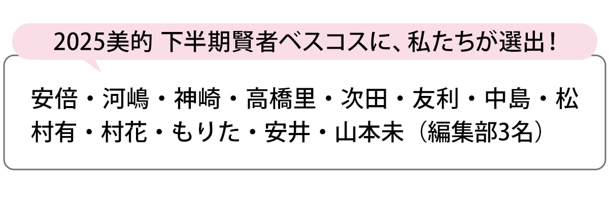 選出者一覧