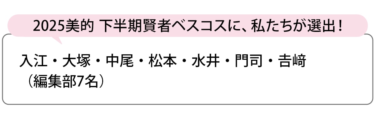 選出者一覧