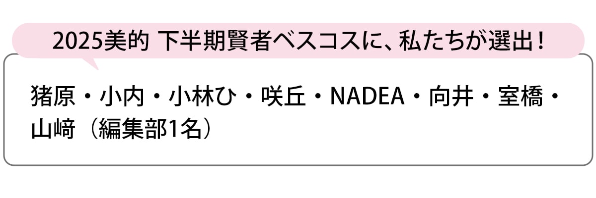 選出者一覧