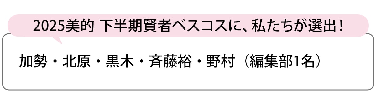 選出者一覧