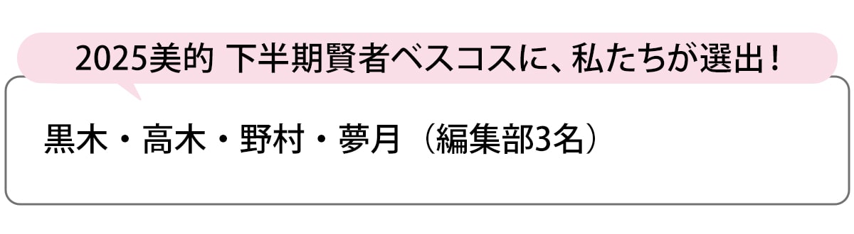 選出者一覧