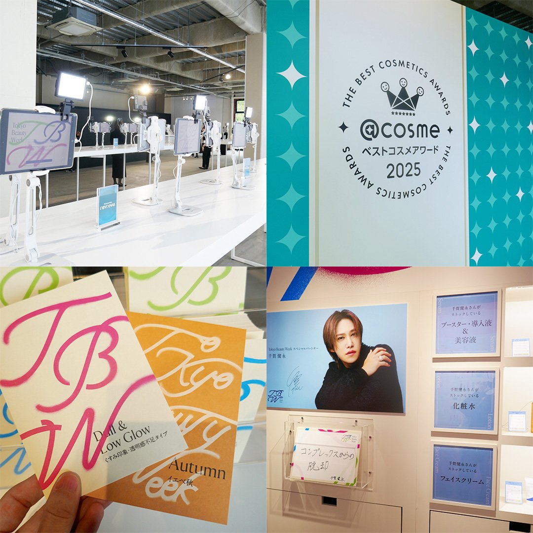 東京・原宿がビューティの舞台に！「TOKYO BEAUTY WEEK 2025」がスタート