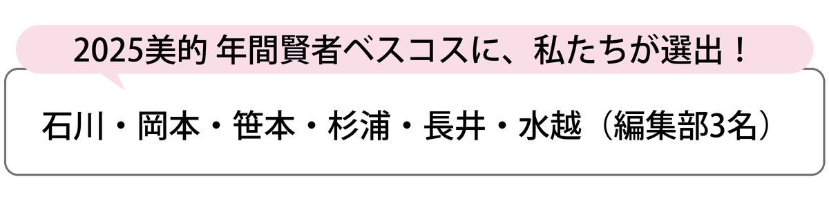 選出者一覧