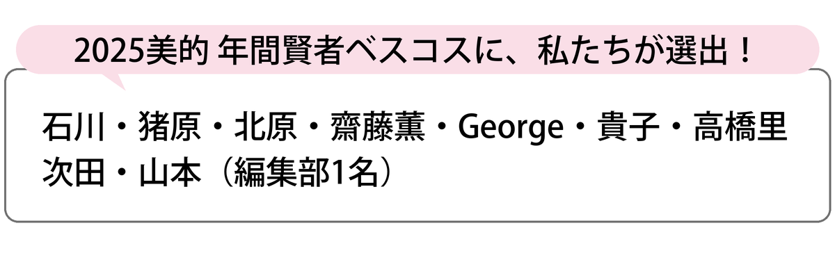 選出者一覧