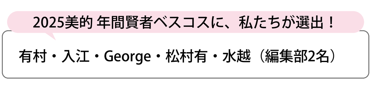選出者一覧