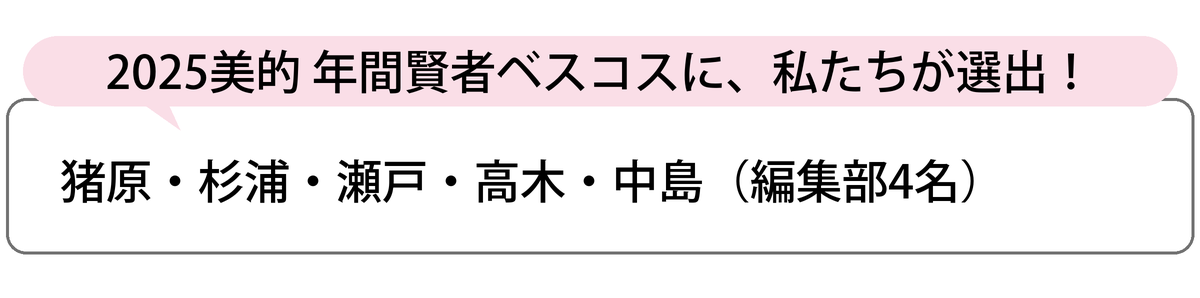 選出者一覧