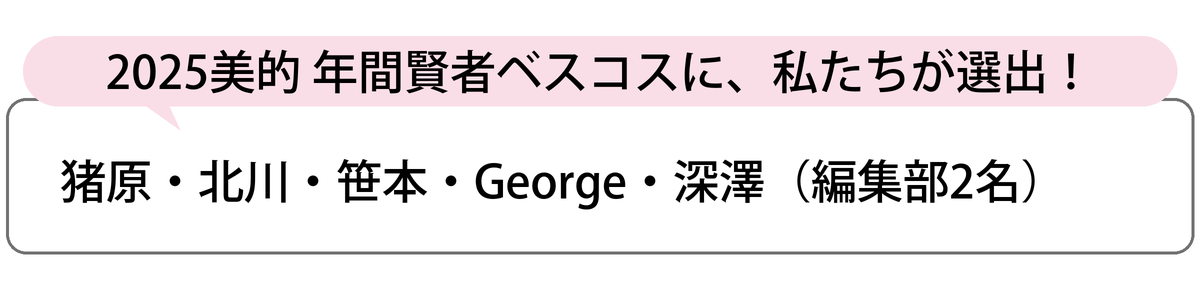 選出者一覧