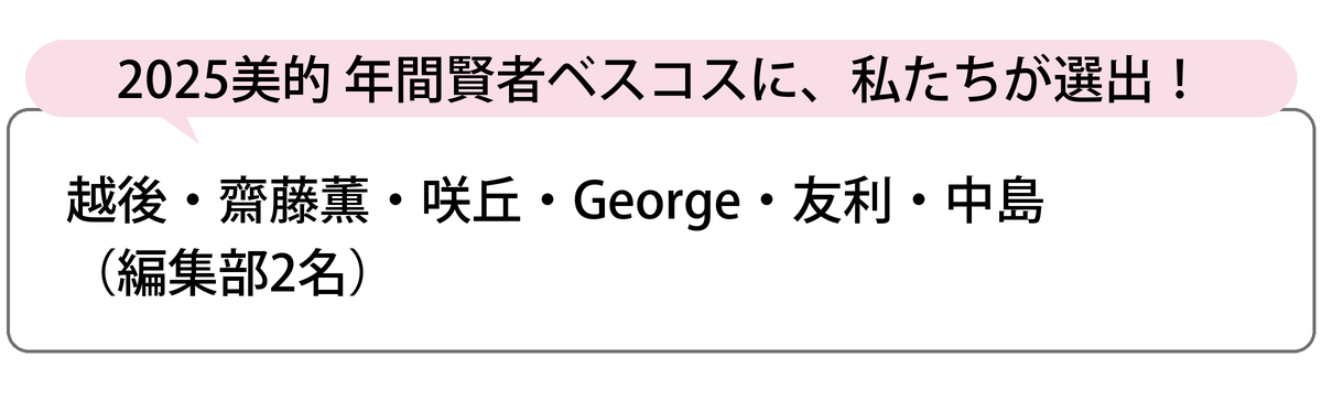 選出者一覧