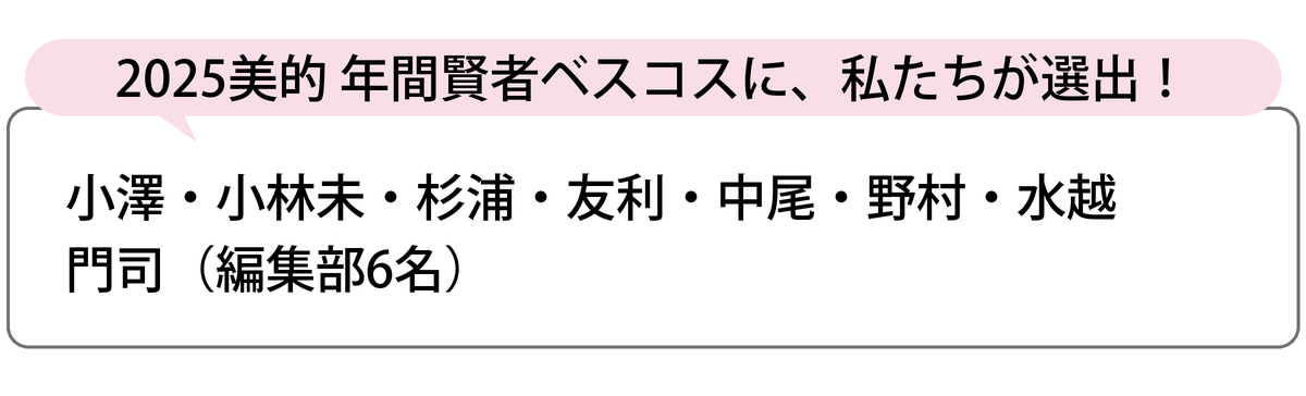 選出者一覧